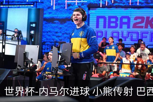世界杯-内马尔进球 小熊传射 巴西4-1轻取韩国